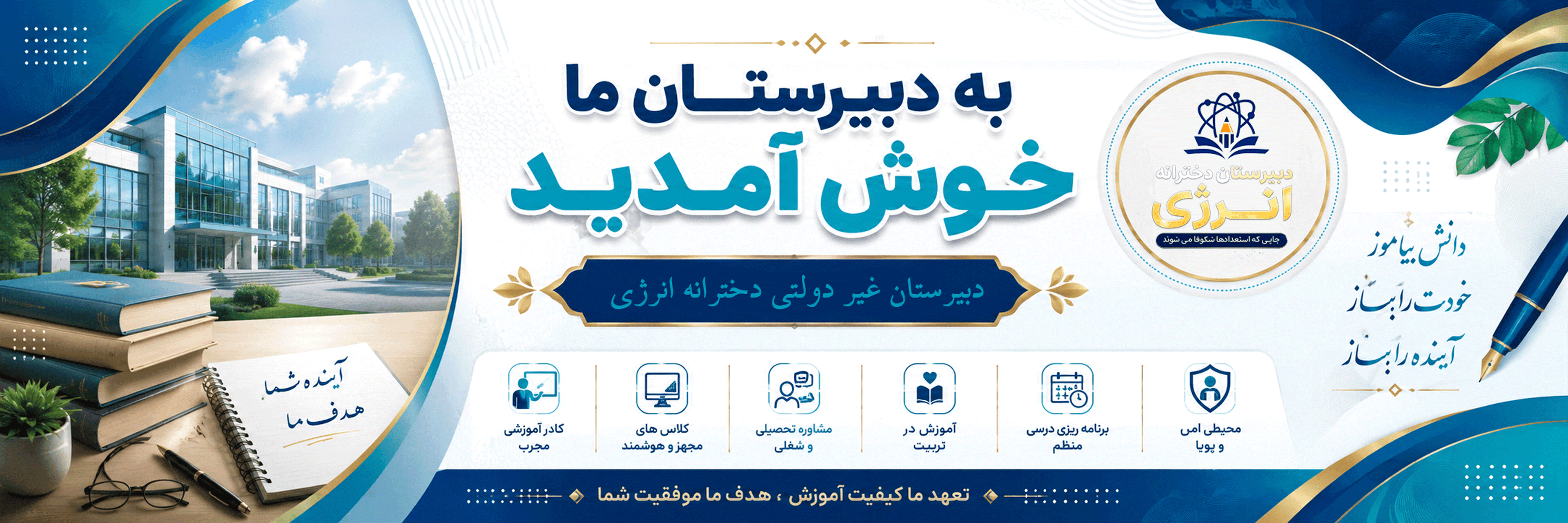 فرم ثبت نام 1406-1405